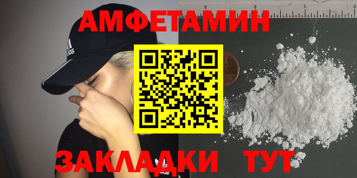 Кизляр  АМФЕТАМИН VHQ  Вход с VPN 