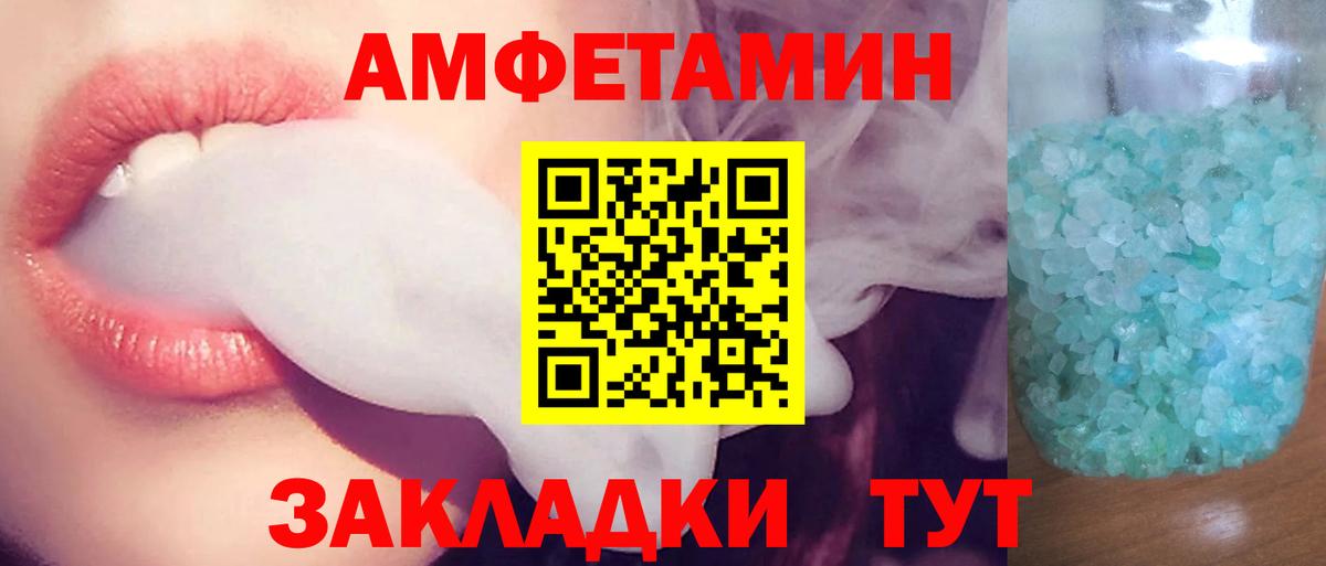 АМФЕТАМИН Розовый Кизляр