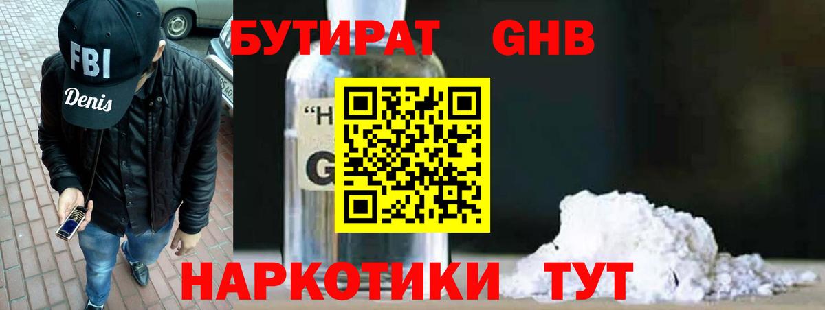 Бутират оксана  Вход с VPN  Кизляр 