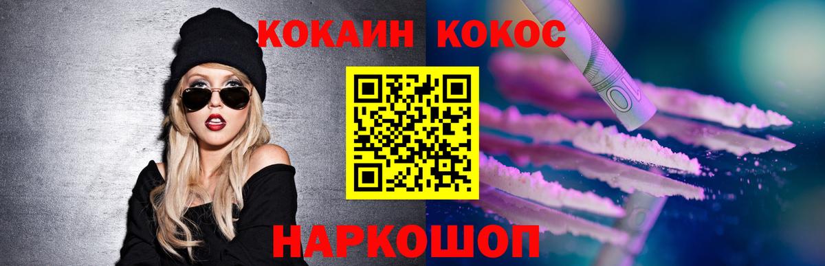 COCAIN Fish Scale  COCAIN  Вход с VPN  Кизляр  Кокаин Эквадор 