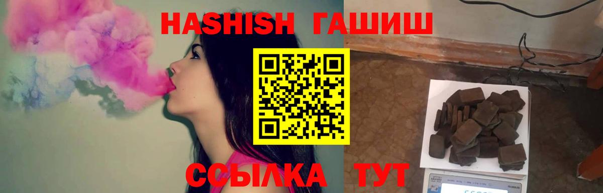 Гашиш хэш  ГАШ индика сатива  ГАШИШ  Вход с VPN  Кизляр 