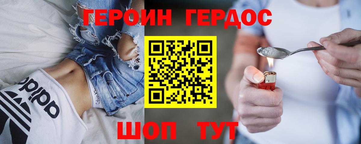 Героин  Героин VHQ  Вход с VPN  Кизляр 