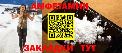 альфа пвп Краснокаменск