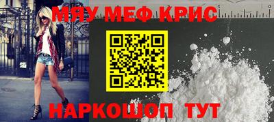 альфа пвп Краснокаменск