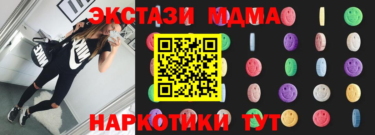 Кизляр  МДМА кристаллы  МДМА  Вход с VPN 