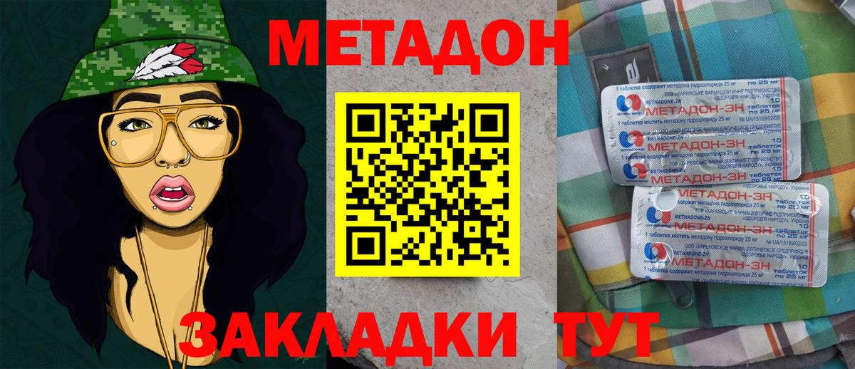 блэк спрут ТОР  МЕТАДОН VHQ  Вход с VPN  Метадон мёд  Кизляр 