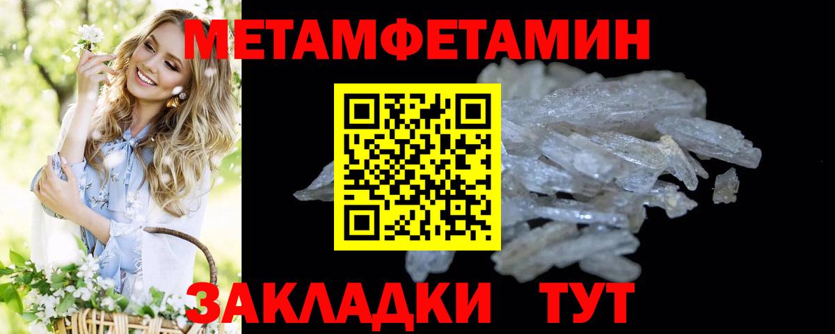 Первитин Methamphetamine Кизляр