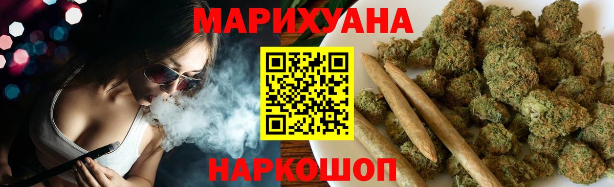 Кизляр  МАРИХУАНА VHQ  Каннабис ГИДРОПОН  Вход с VPN  Бошки Шишки Bruce Banner 